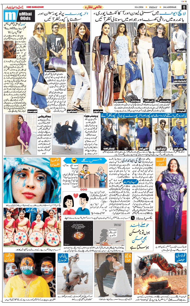 Main Edition 2026-04-10