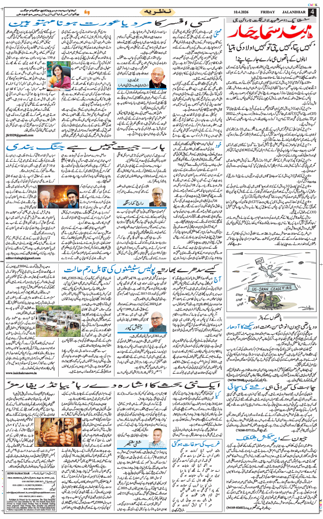 Main Edition 2026-04-10