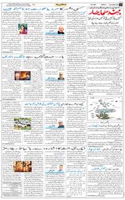 Chandigarh 2026-04-10