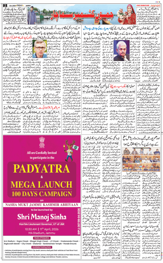 Jammu 2026-04-10
