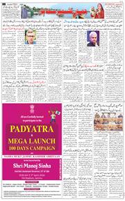 Jammu 2026-04-10