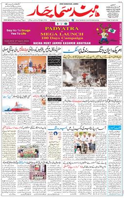 Jammu 2026-04-10