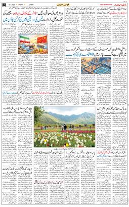 Jammu 2026-04-10