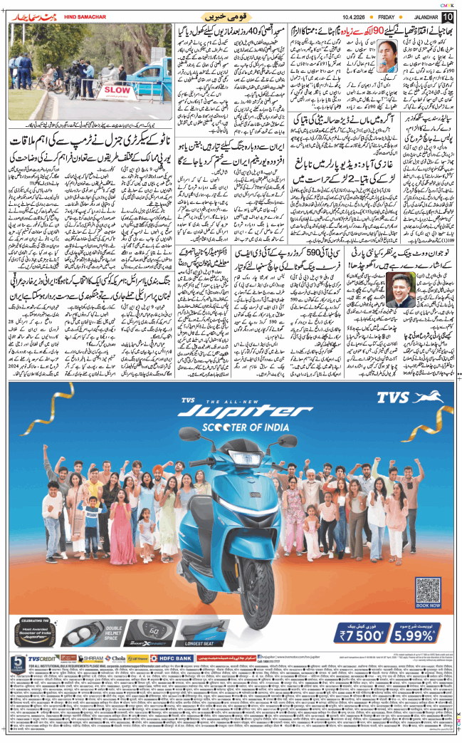 Main Edition 2026-04-10