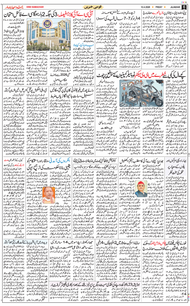 Main Edition 2026-04-10