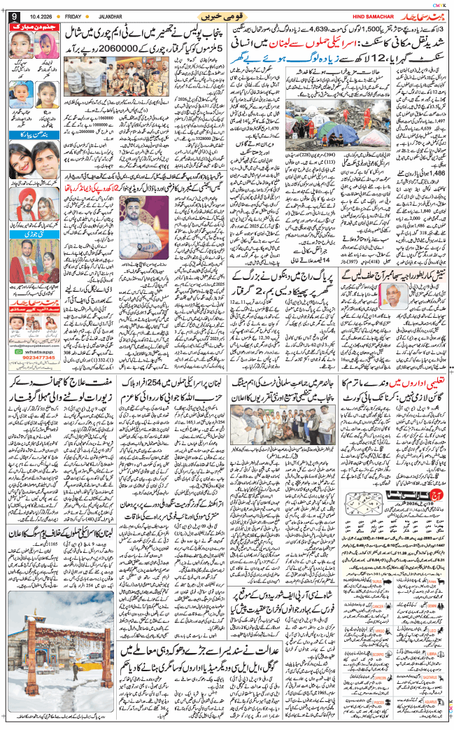 Main Edition 2026-04-10