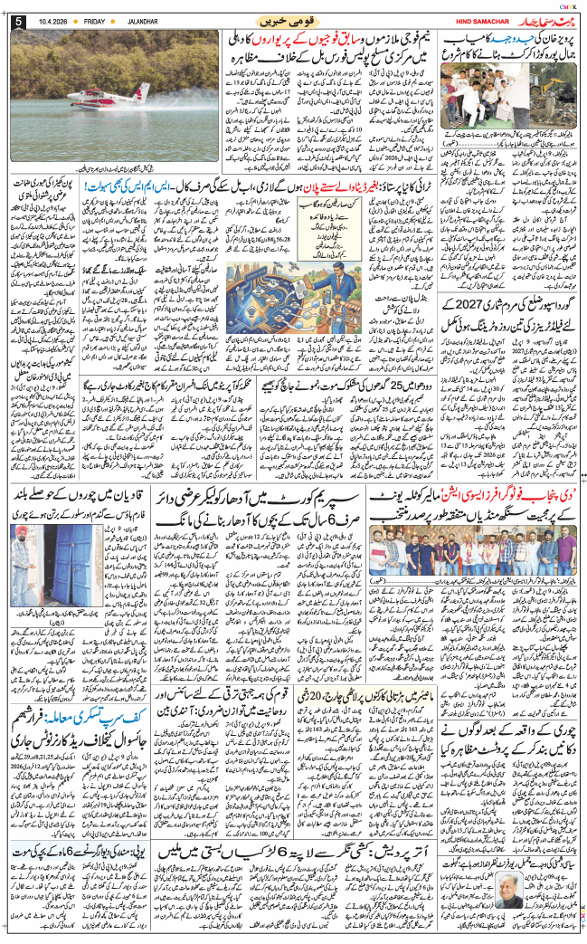 Main Edition 2026-04-10