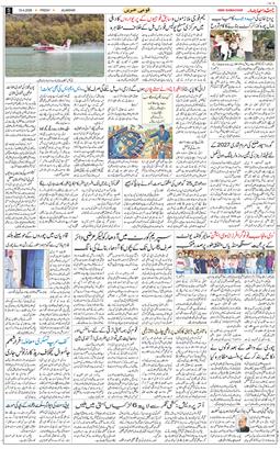 Main Edition 2026-04-10