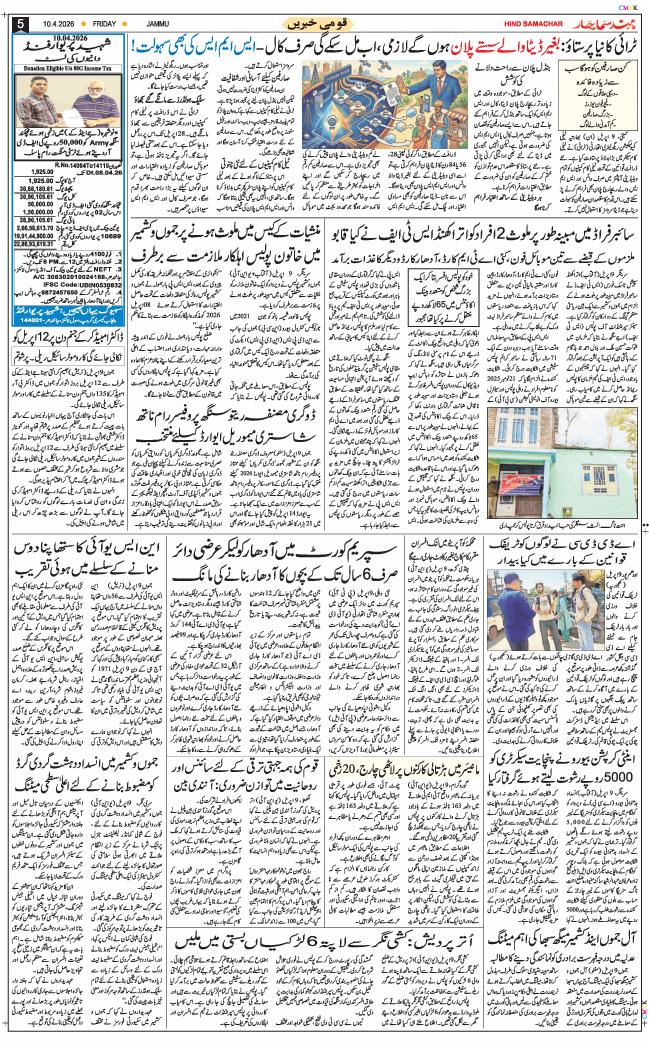 Jammu 2026-04-10