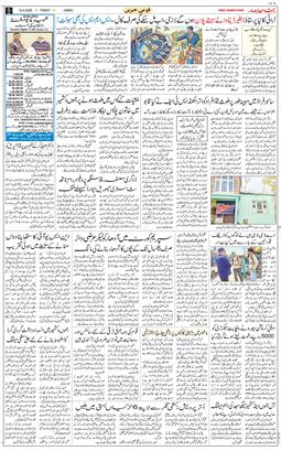 Jammu 2026-04-10