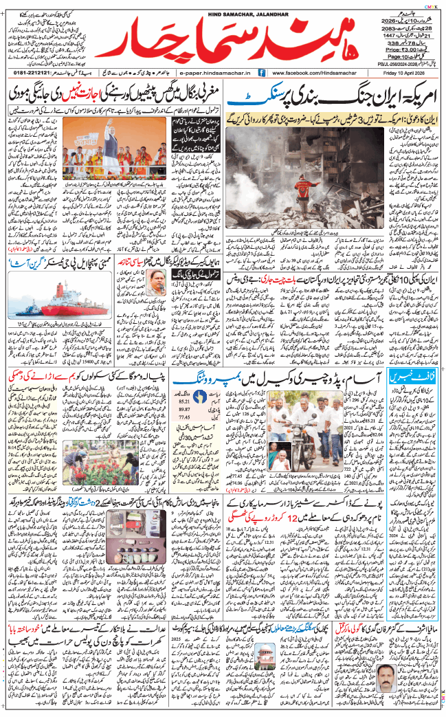 Main Edition 2026-04-10