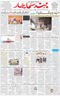 Chandigarh 2026-04-10