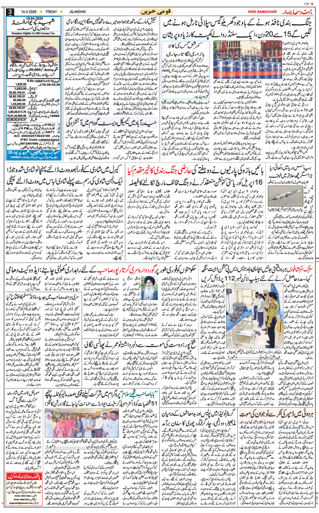 Main Edition 2026-04-10