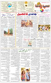 Main Edition 2026-04-12