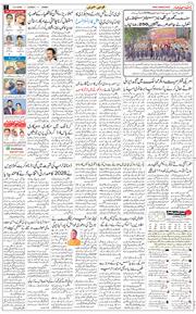 Jammu 2026-04-12