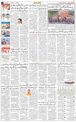 Jammu 2026-04-12