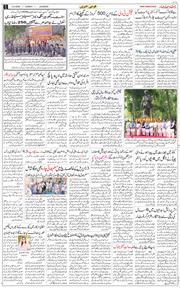 Main Edition 2026-04-12