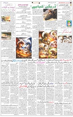 Jammu 2026-04-12