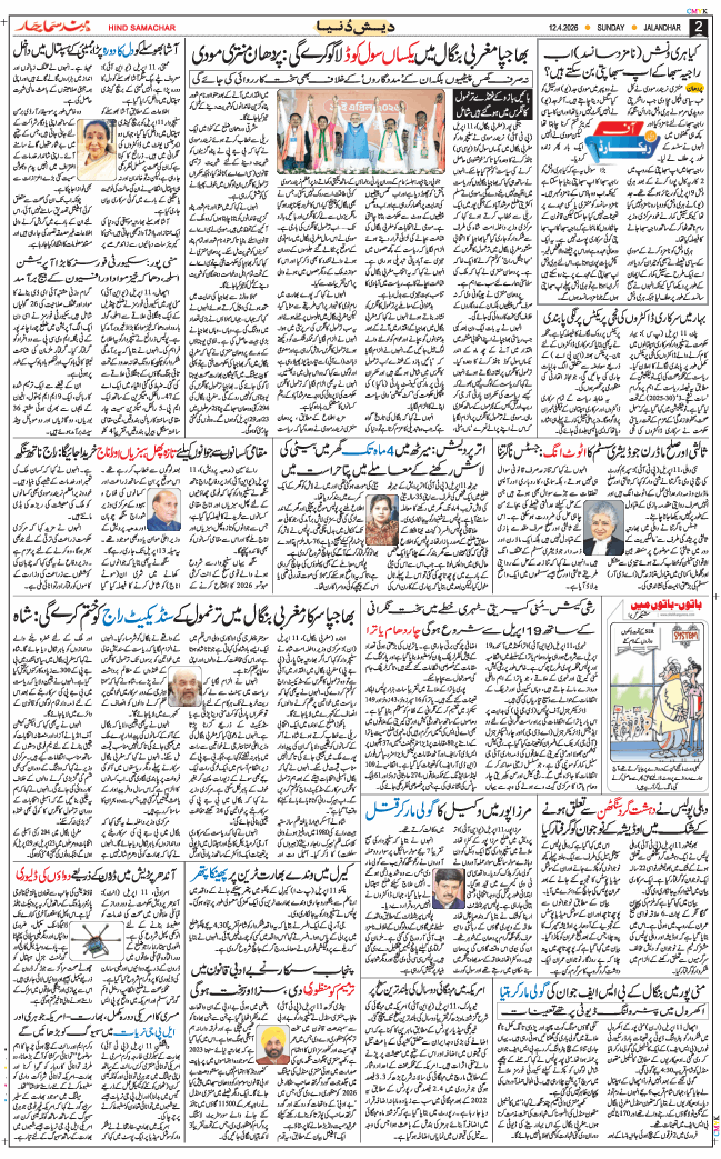 Main Edition 2026-04-12