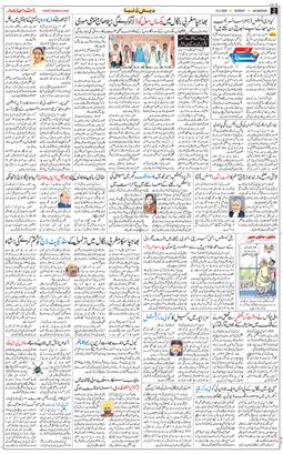 Main Edition 2026-04-12