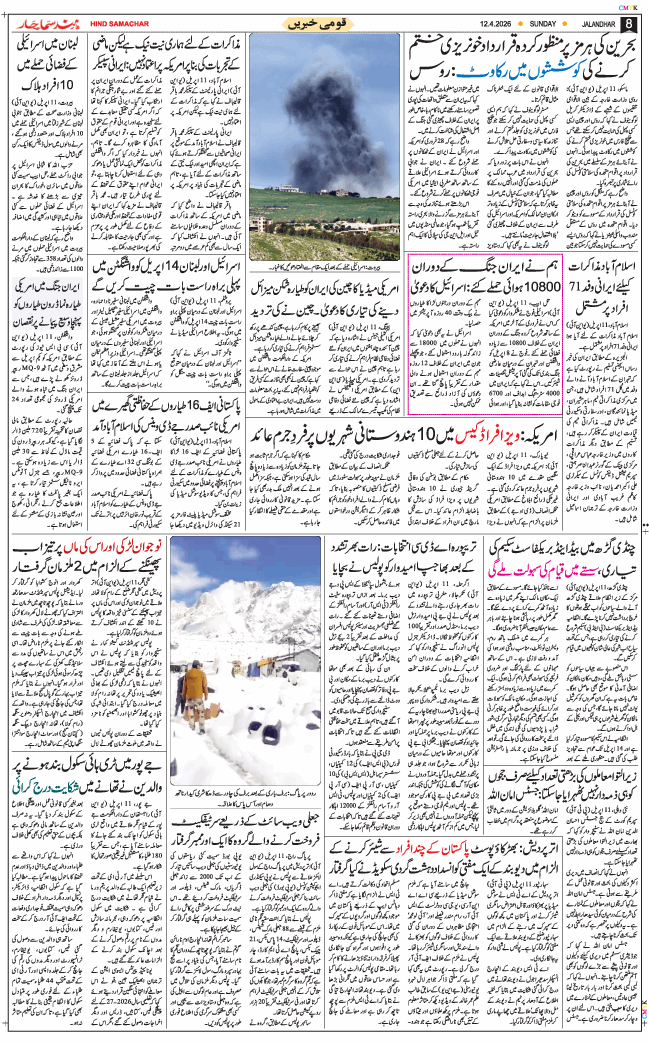 Main Edition 2026-04-12