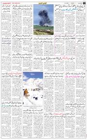 Main Edition 2026-04-12