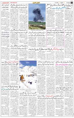 Main Edition 2026-04-12
