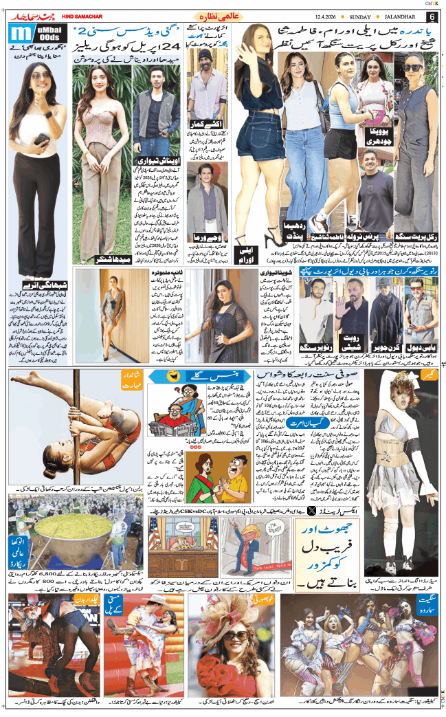 Main Edition 2026-04-12