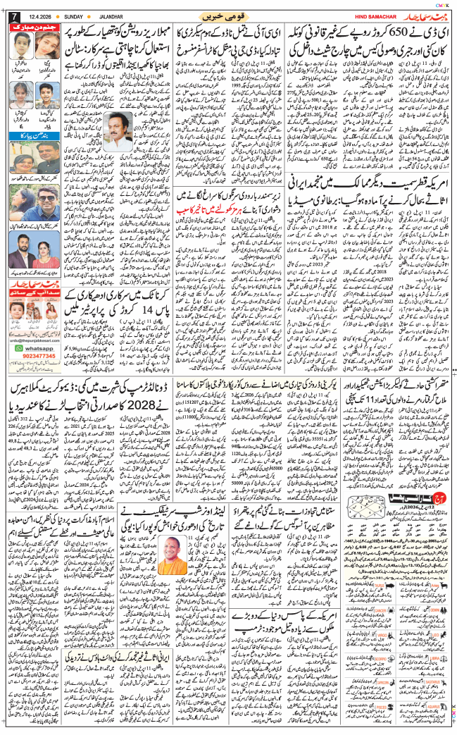 Main Edition 2026-04-12