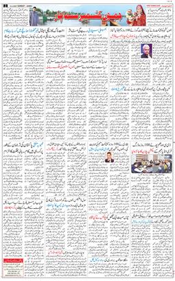 Jammu 2026-04-12
