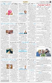 Main Edition 2026-04-12