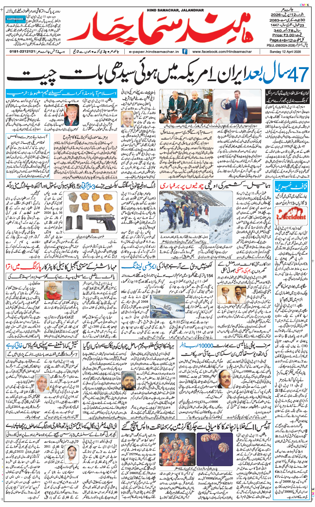 Main Edition 2026-04-12