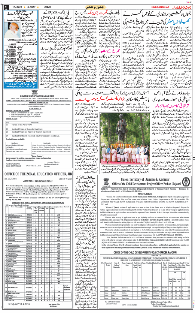 Jammu 2026-04-12