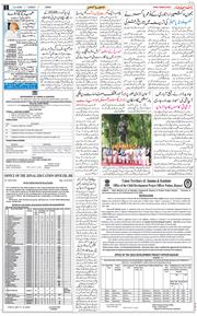 Jammu 2026-04-12