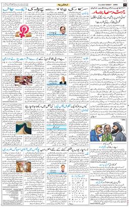 Jammu 2026-04-12