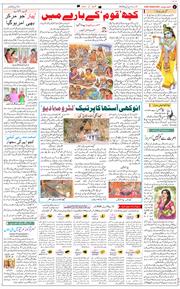 Main Edition 2026-04-12