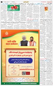 Chandigarh 2026-04-13