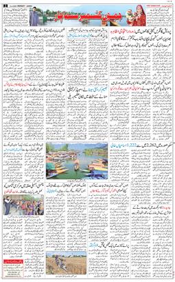 Jammu 2026-04-13