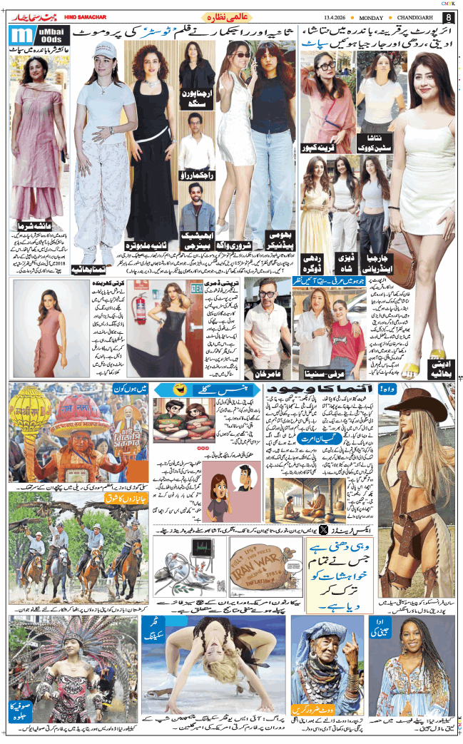 Chandigarh 2026-04-13