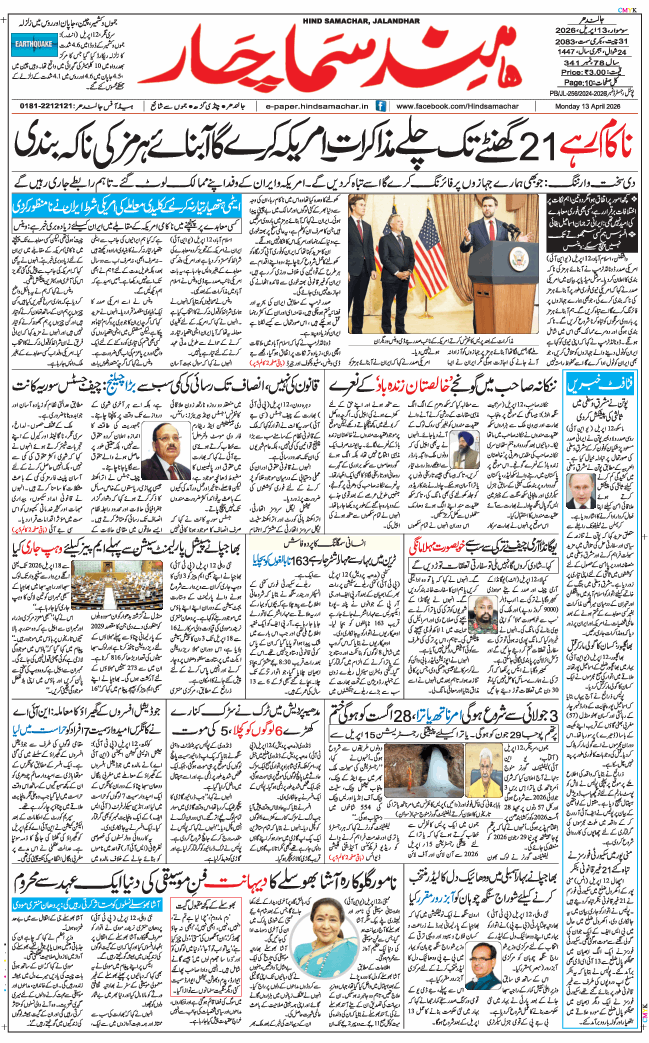 Main Edition 2026-04-13