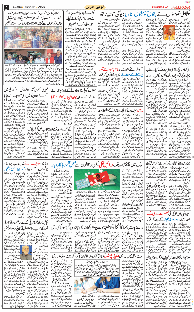 Jammu 2026-04-13