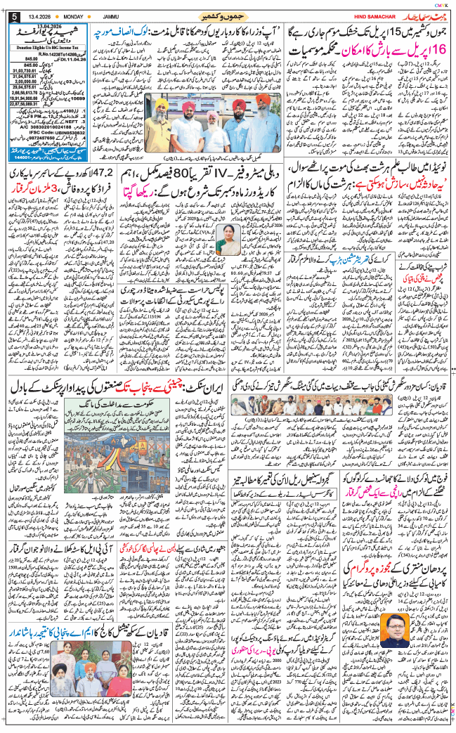 Jammu 2026-04-13