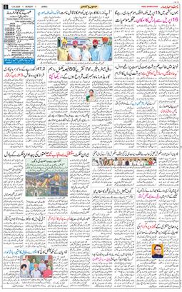Jammu 2026-04-13