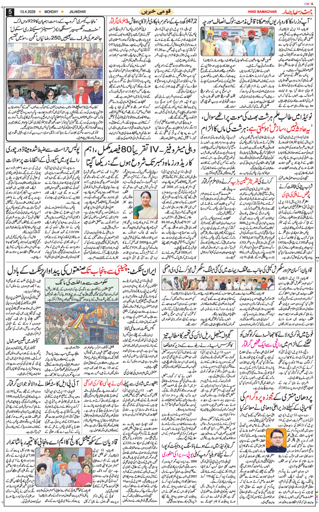 Main Edition 2026-04-13