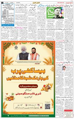 Main Edition 2026-04-13