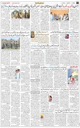 Jammu 2026-04-13