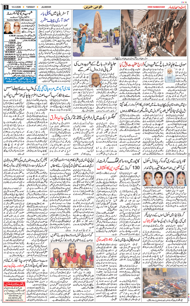 Main Edition 2026-04-14