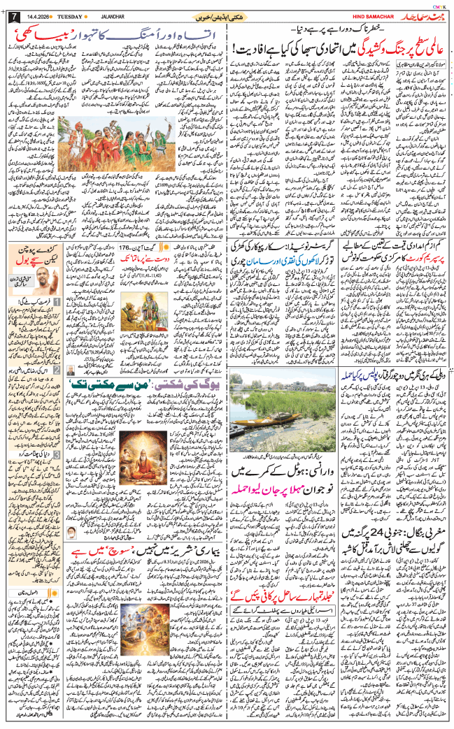 Main Edition 2026-04-14