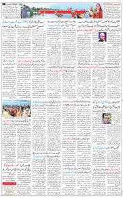 Jammu 2026-04-14