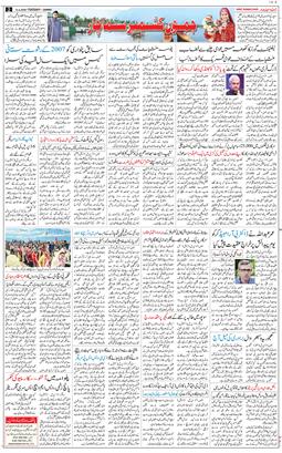 Jammu 2026-04-14